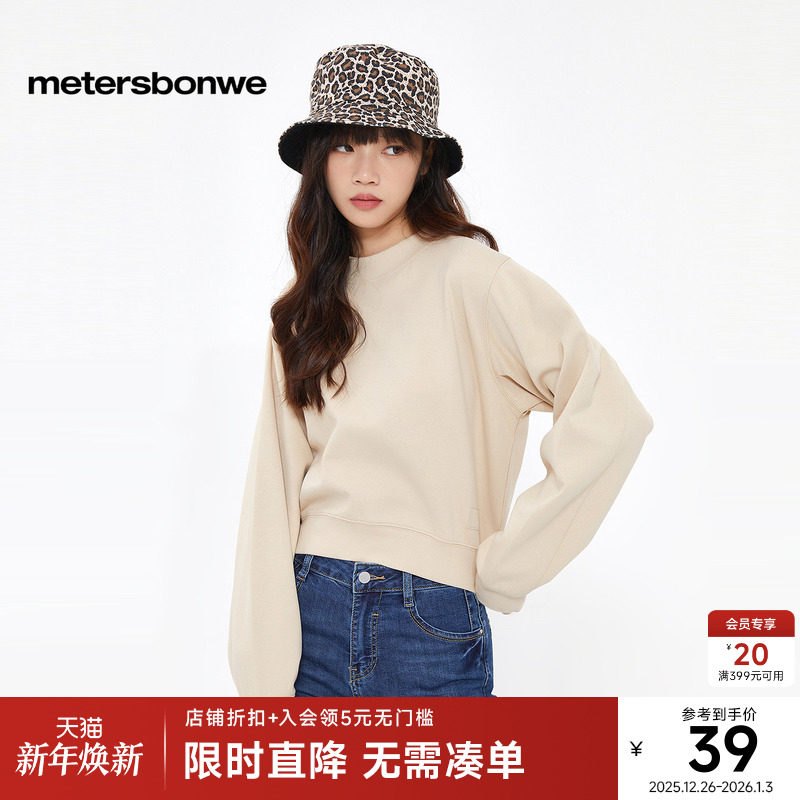 美特斯邦威时尚潮流女休闲基本柔软亲肤舒适圆领纯色套头短卫衣