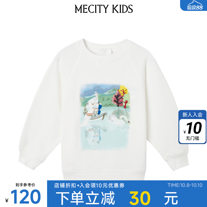 卫衣米喜迪男童宽松时尚