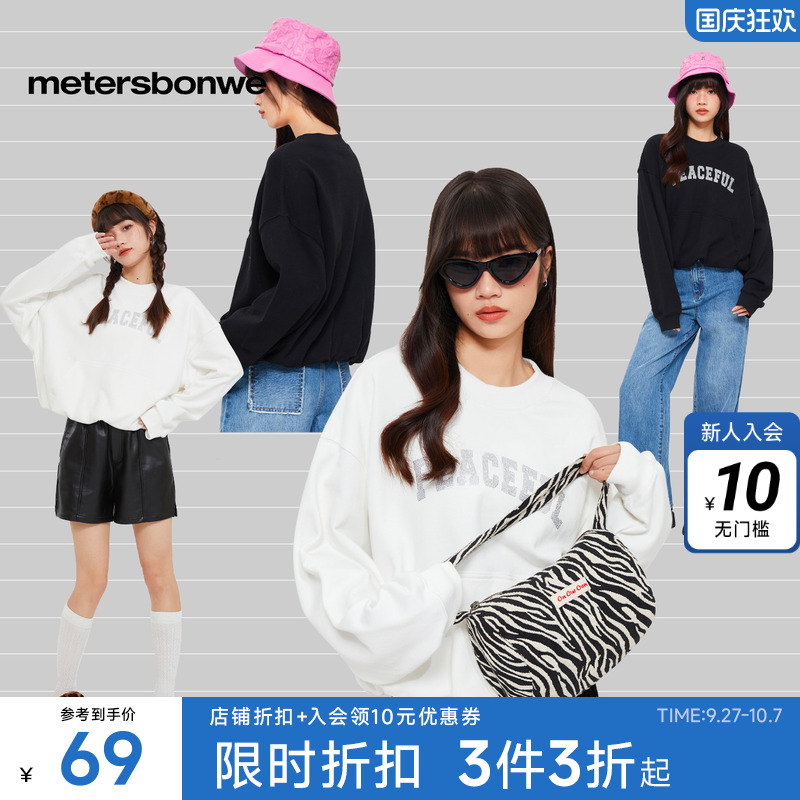 美特斯邦威时尚女士卫衣