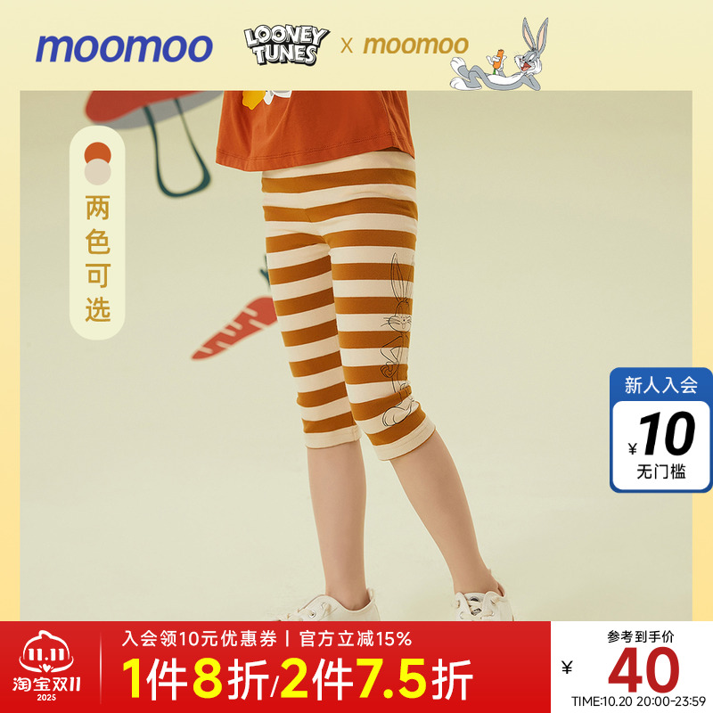 moomoo春季条纹童装打底裤短裤