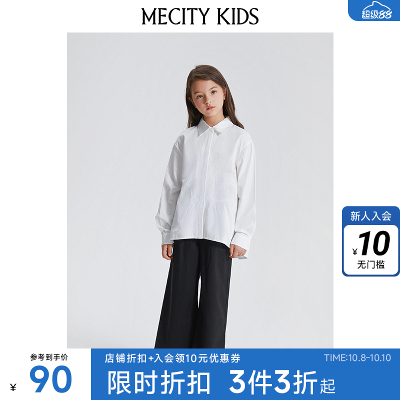 米喜迪童装长袖衬衫春秋女童纯棉