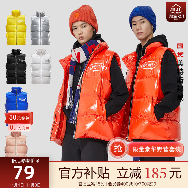 美特斯邦威羽绒服男女亮面秋冬潮流本色情侣商务休闲百搭马甲外套
