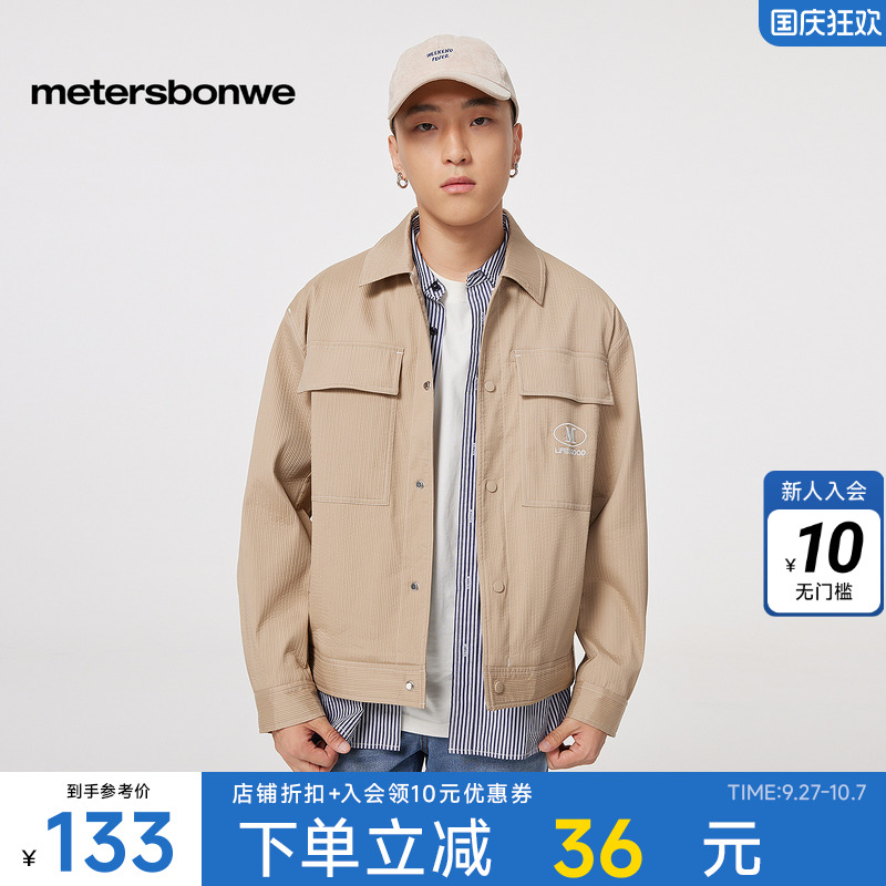 美特斯邦威基本茄克翻领外套