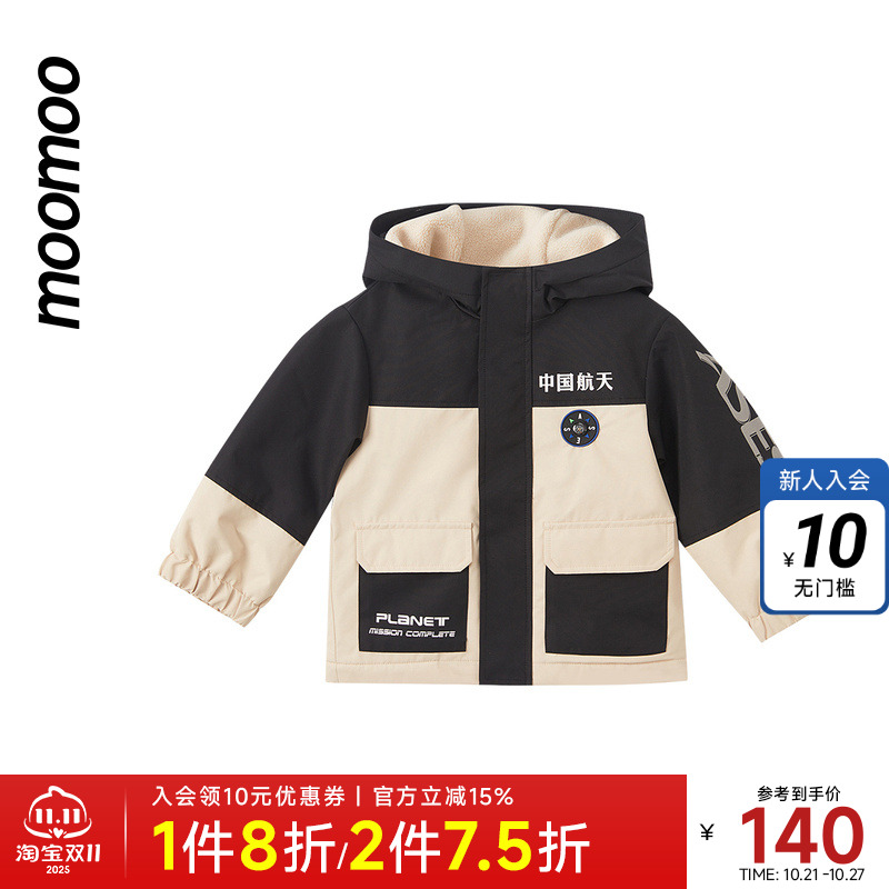 【中国航天】moomoo童装男童连帽外套春季舒适拼接撞色防风服夹克