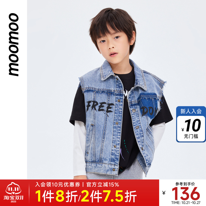 男童马甲Moomoo/莫莫春季