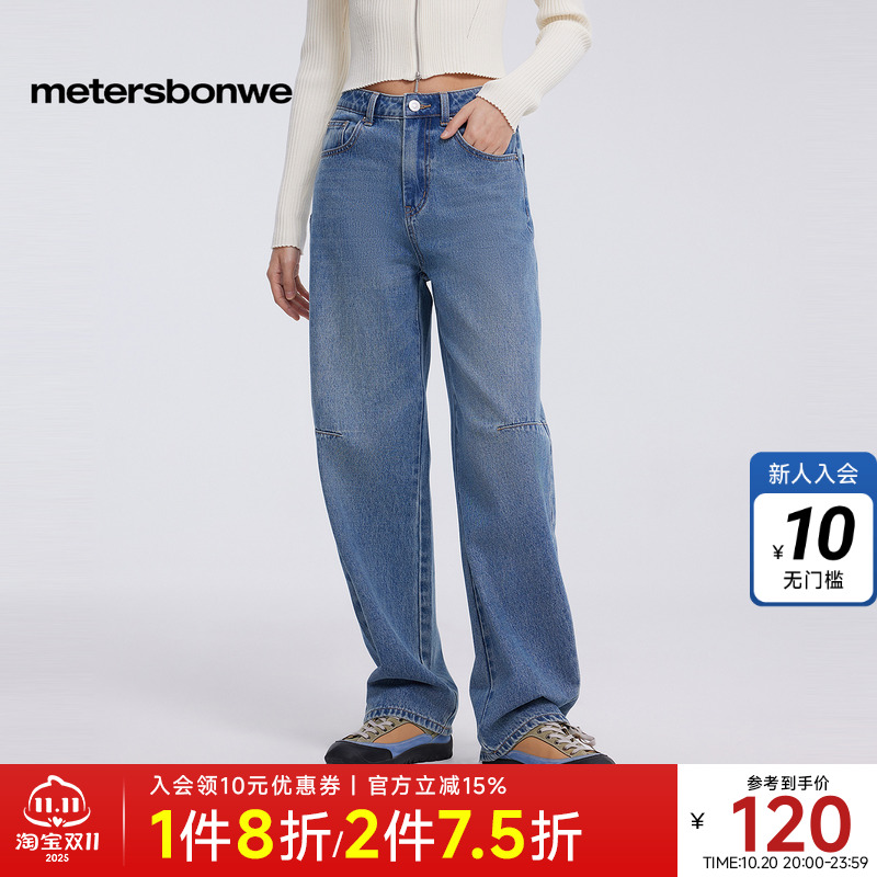 美特斯邦威女潮流破洞牛仔九分裤