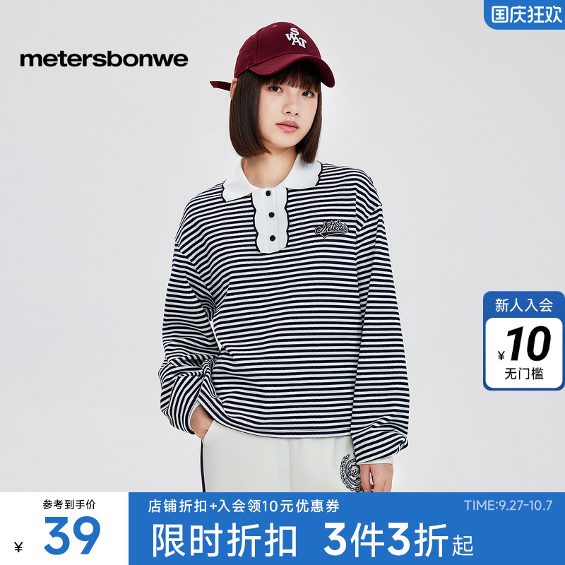 美特斯邦威条纹长袖polo衫