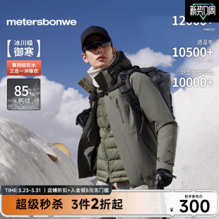 美特斯邦威羽绒内胆冲锋衣男春季 立领保暖羽绒内搭外套 新款