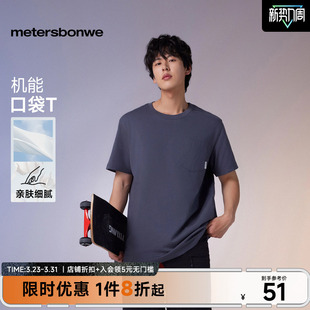 上衣 百搭简约纯色舒适质感针织短袖 美特斯邦威纯棉T恤男夏季 新款