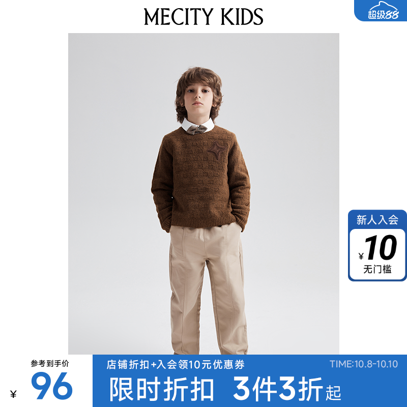 毛衫米喜迪男童春秋圆领