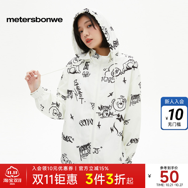 美特斯邦威时尚舒适夹克女春时尚宽松休闲印花潮流简约连帽外套