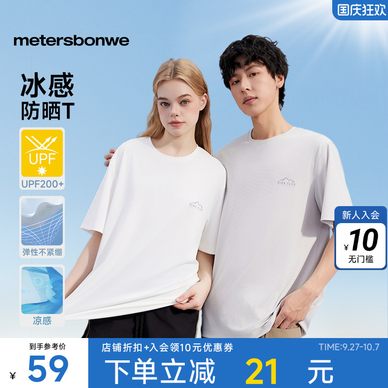 美特斯邦威男T恤短袖2025夏季新款男女同款LOGO印花百搭舒适上衣
