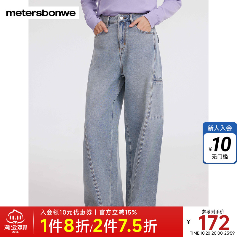 美特斯邦威牛仔裤女宽松阔腿