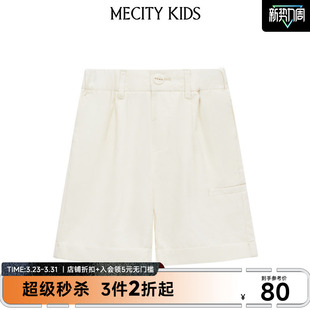 506305 夏男童净色肌理梭织中裤 mecity kids童装