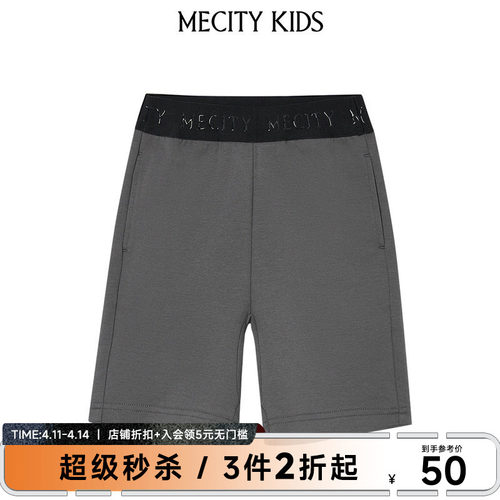 mecity kids童装夏女童自由卷边针织棉质短裤506314