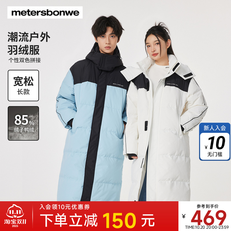 美特斯邦威羽绒服撞色拼接