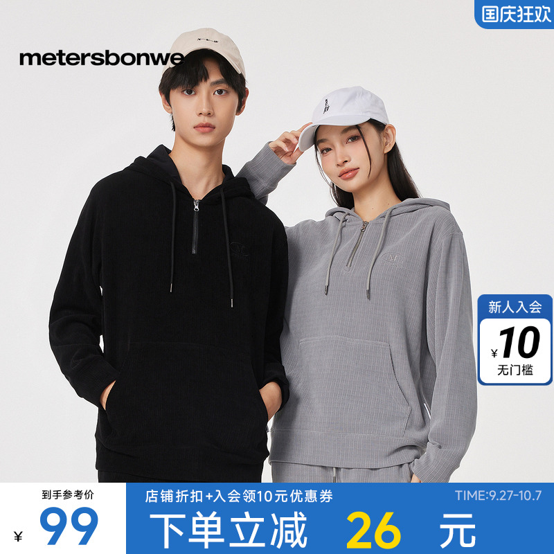 美特斯邦威卫拉链美特斯邦威