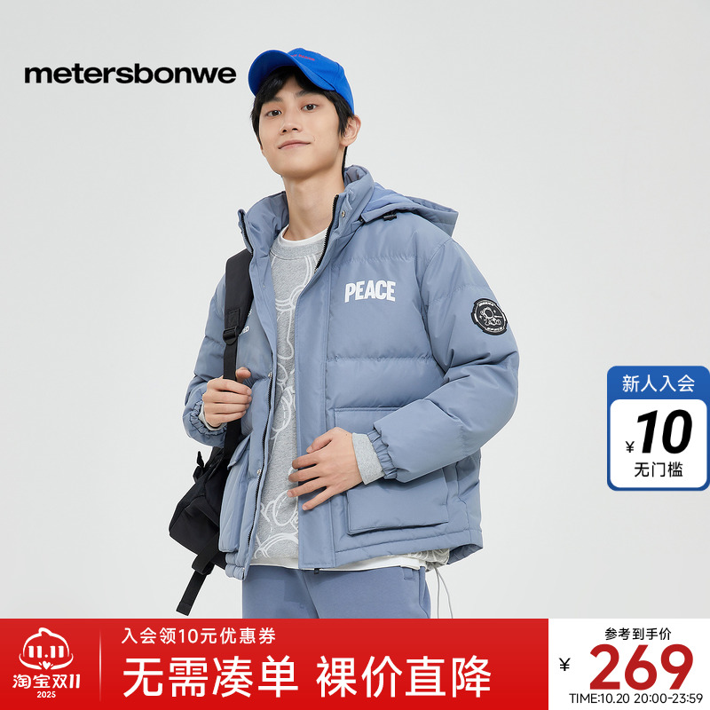 美特斯邦威连帽男士羽绒服