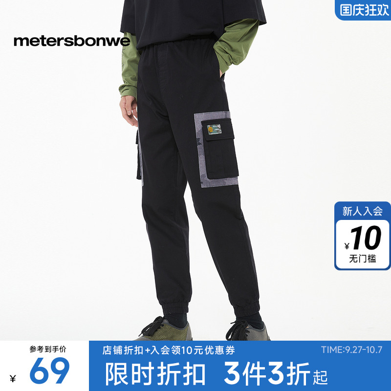 美特斯邦威男士梭织长裤