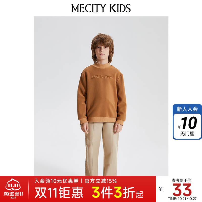 米喜迪男童针织套头衫
