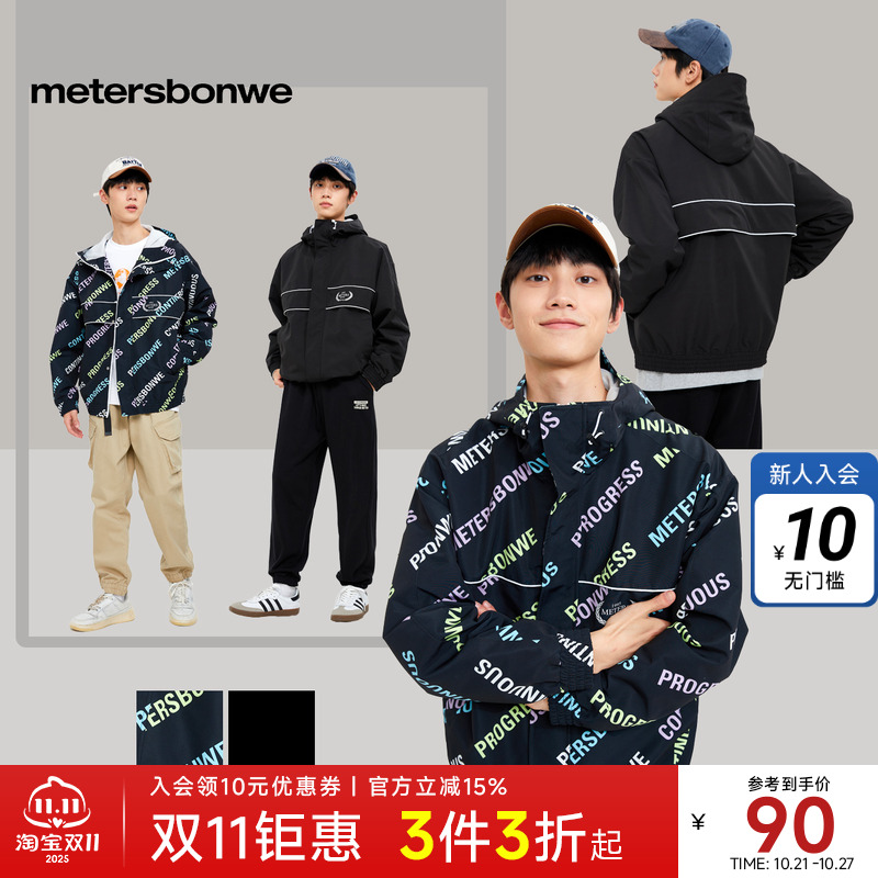 美特斯邦威连帽宽松2023夹克