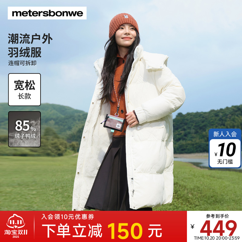 美特斯邦威保暖柔软舒适羽绒服