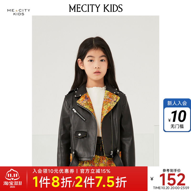 米喜迪童装春季女童拼材质短款机车茄克外套