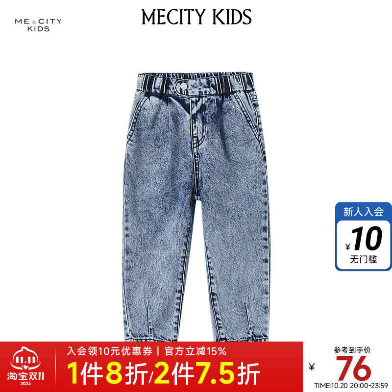 mecity kids童装夏女童纯棉松紧腰收脚口牛仔长裤舒适百搭裤子