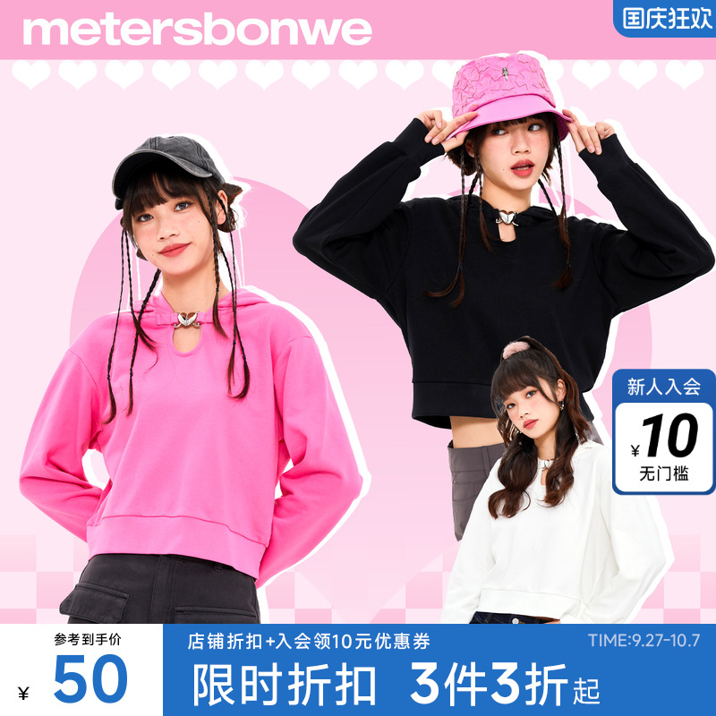 国货美特斯邦威卫衣秋季
