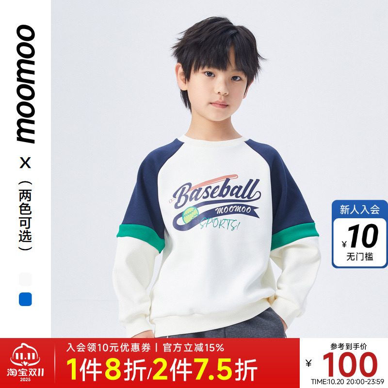 moomoo童装男童插肩拼接
