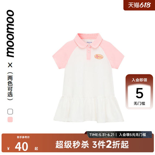 美特斯邦威moomoo童装连衣裙女童夏季甜美清新公主拼色polo裙
