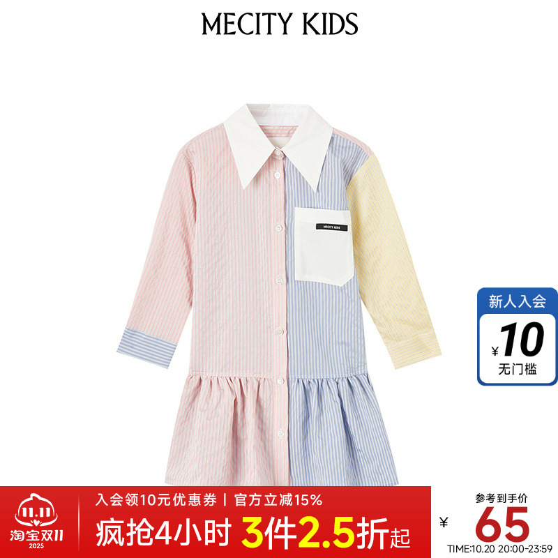 米喜迪童装夏季女童拼接撞色梭织条纹连衣裙甜美裙子