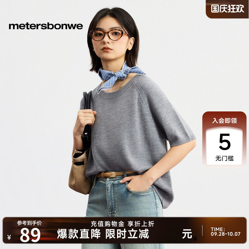 美特斯邦威毛衫女2026秋季新款宽松潮流短袖圆领纯色针织舒适毛衣