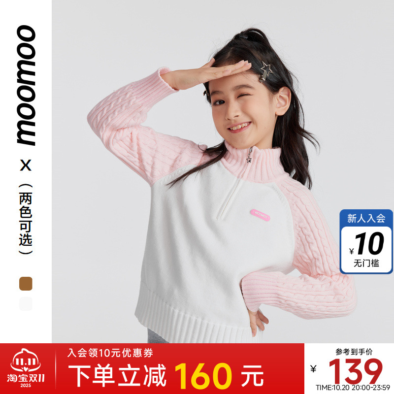 moomoo童装女童圆领舒适拼色毛衣