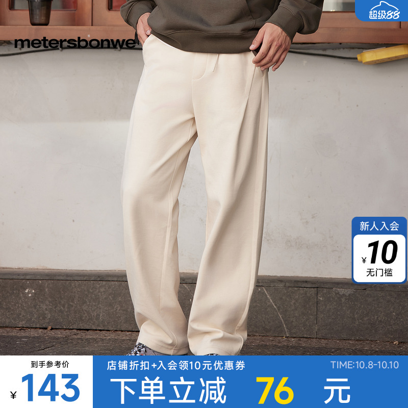 美特斯邦威户外潮流长裤