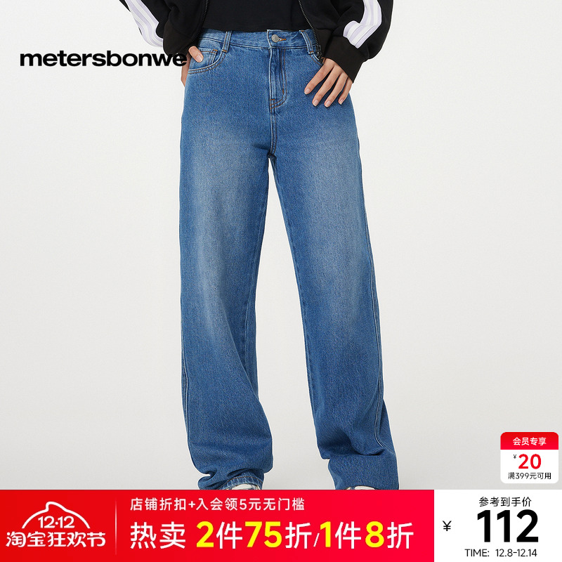 美特斯邦威牛仔裤女士春季经典简约直筒裤宽松显瘦裤子休闲舒适