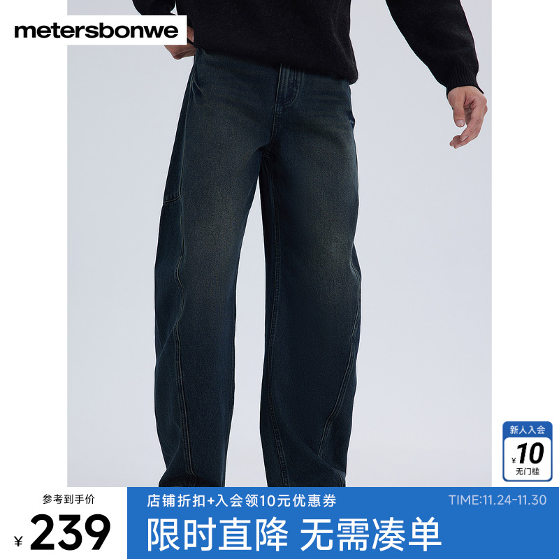美特斯邦威香蕉裤男士冬季新款轻解构分割切线宽松弧线下装