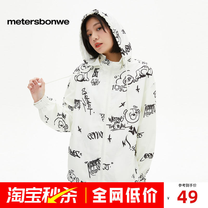 美特斯邦威时尚舒适夹克女春时尚宽松休闲印花潮流简约连帽外套