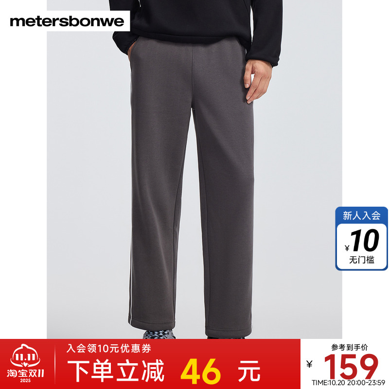 美特斯邦威冬季新款男士长裤