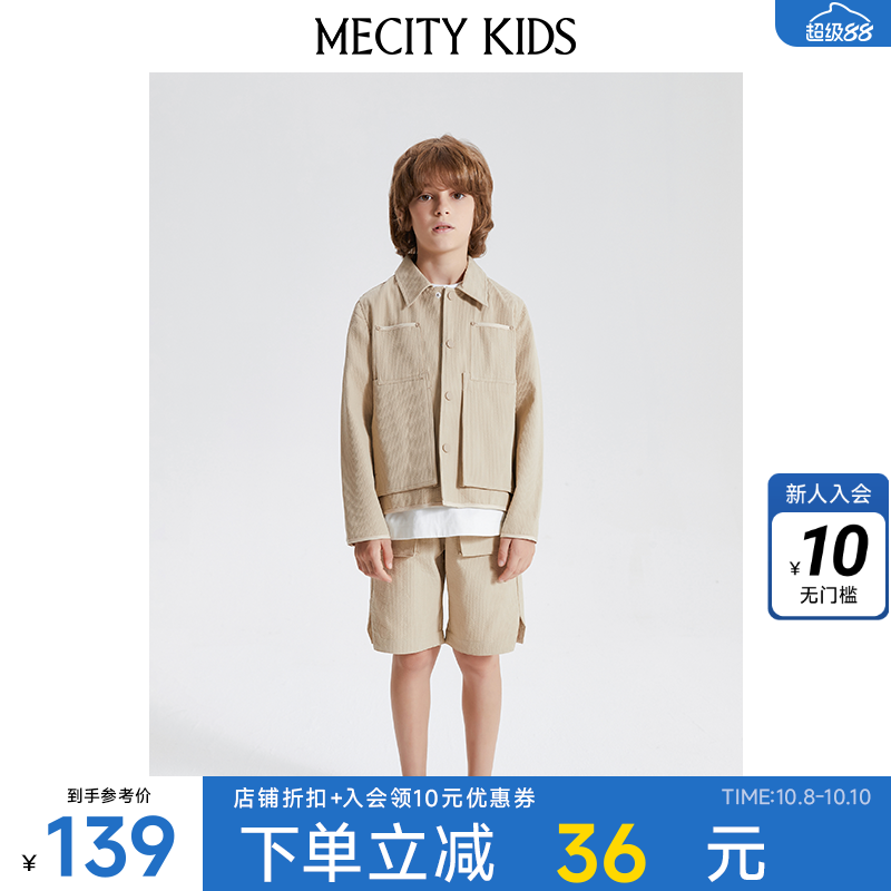 米喜迪童装春秋男童潮酷夹克