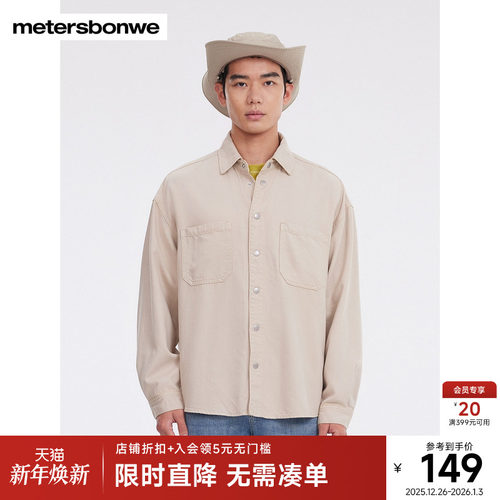 美特斯邦威双贴袋长袖衬衫