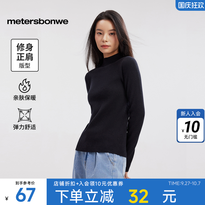 美特斯邦威修身显瘦打底衫