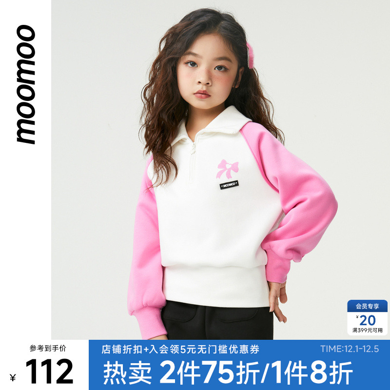 moomoo童装女童翻领卫衣插肩袖撞色学院公主加绒保暖短款上衣女童