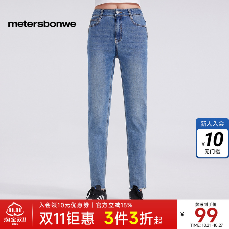[商场同款]美特斯邦威牛仔裤女25秋季新修身牛仔裤通勤时尚九分裤