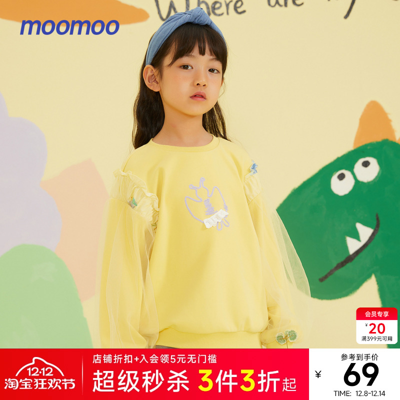 Moomoo甜美套头卫衣宽松柔软亲肤