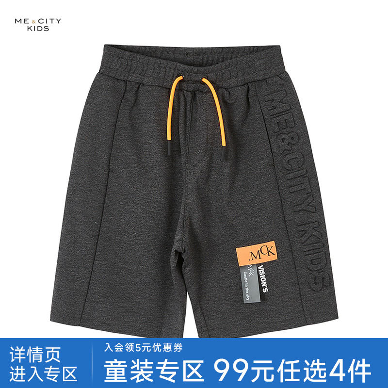 米喜迪童装夏季男童侧缝立体压花针织中裤运动裤子