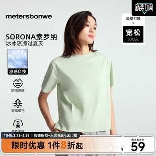 上衣 百搭宽松纯色简约柔软亲肤针织短袖 美特斯邦威T恤女夏季 新款