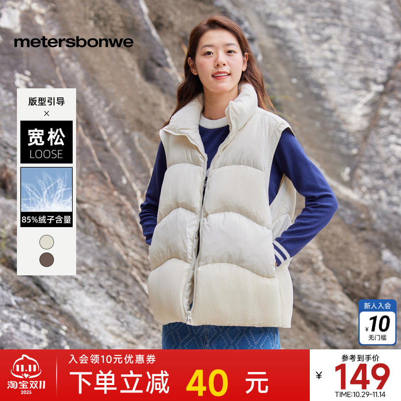 美特斯邦威女式短款羽绒服