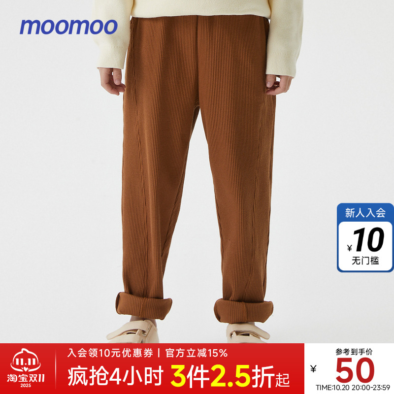 Moomoo童装女童裤子春季儿童裤子荷叶边腰舒适针织坑条肌理萝卜裤