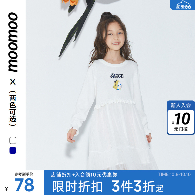 【IP联名】moomoo童装女